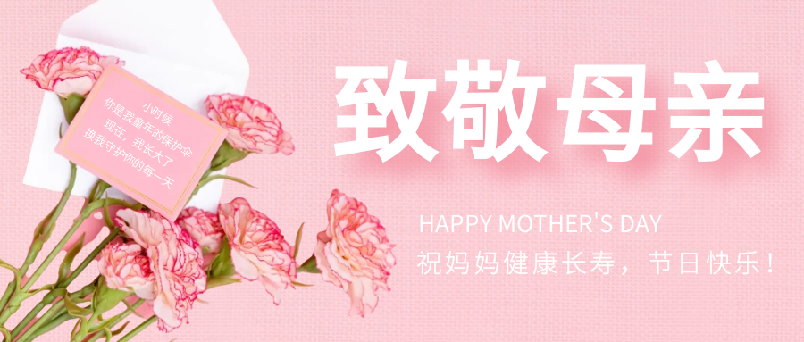 翔宇粉末冶金祝天下所有的母親節日快樂！
